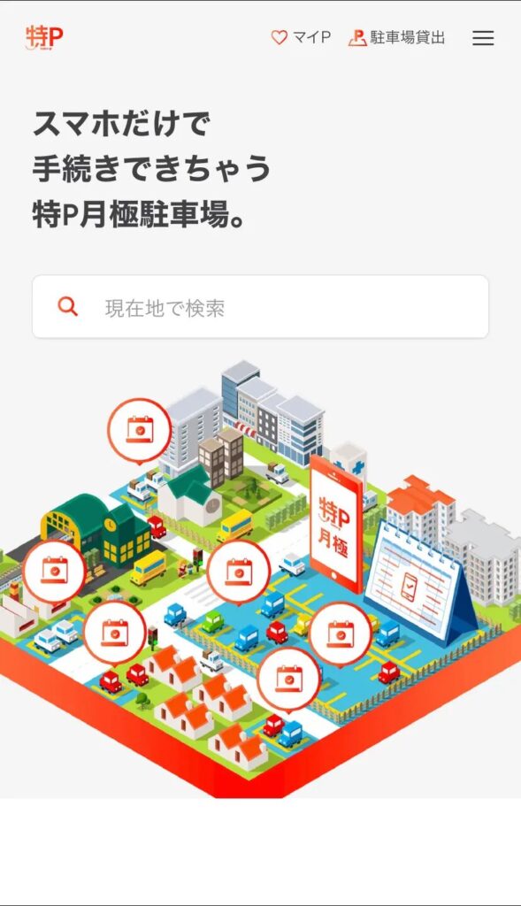 オーナー向けサービス:空きスペースの有効活用