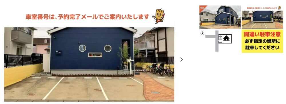 あかね町1-7駐車場