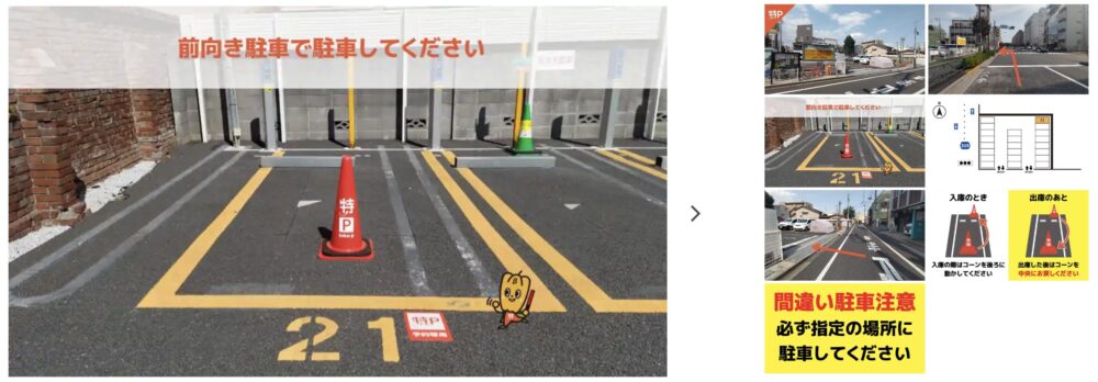 ビルネットパーク