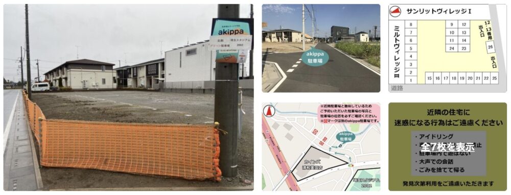 北側グリーン駐車場