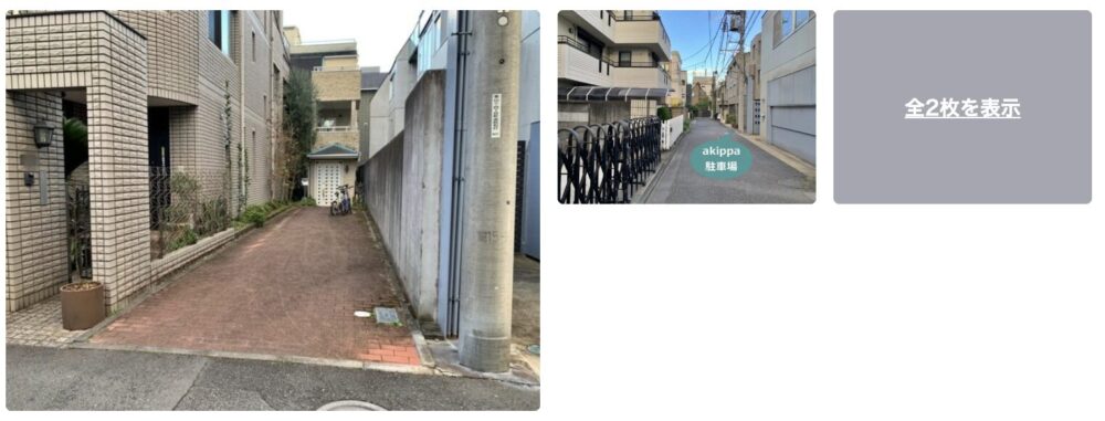 南青山4-8‐21駐車場