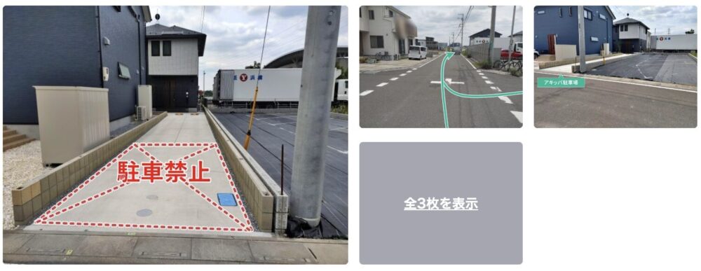 緑区美園駐車場