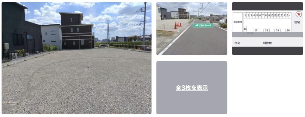 埼スタ白駐車場