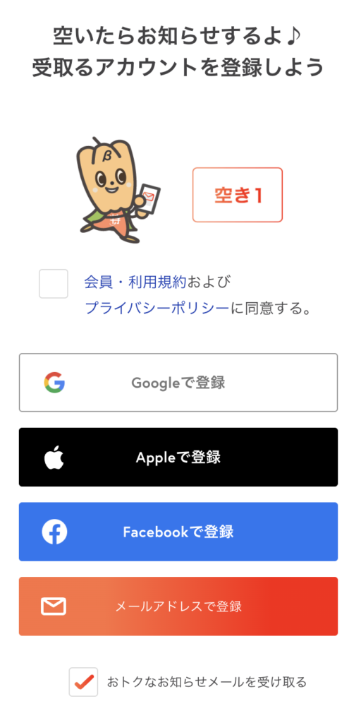 リクエスト機能: