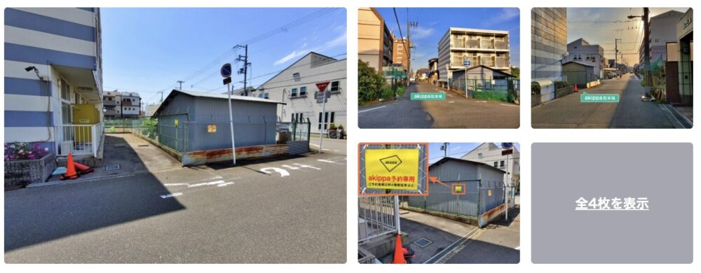 南矢田1-26-3駐車場