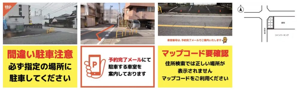 今井2駐車場