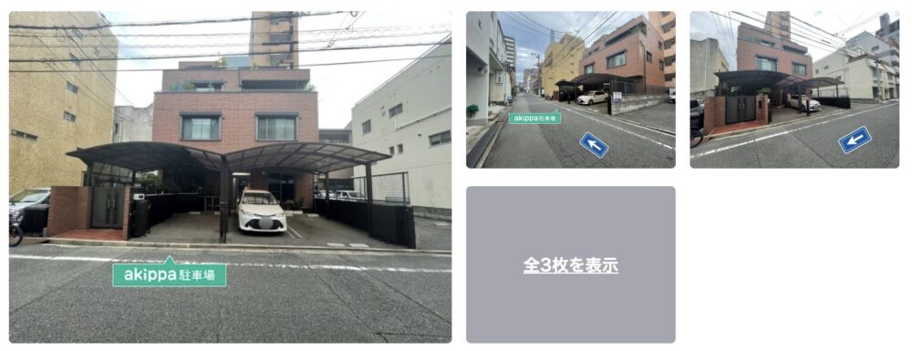 榎町2−7駐車場