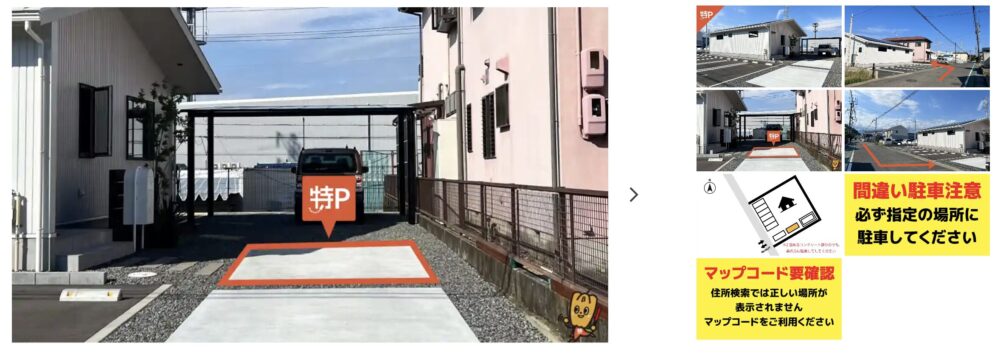 村松672-9付近駐車場