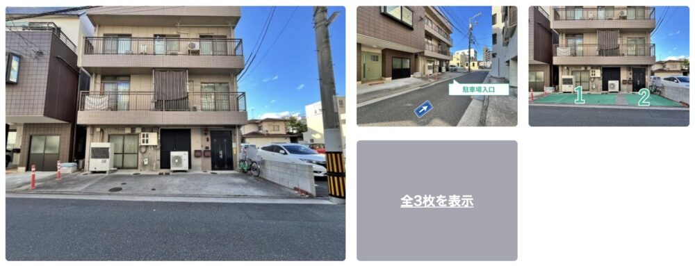 中広2−19−8駐車場