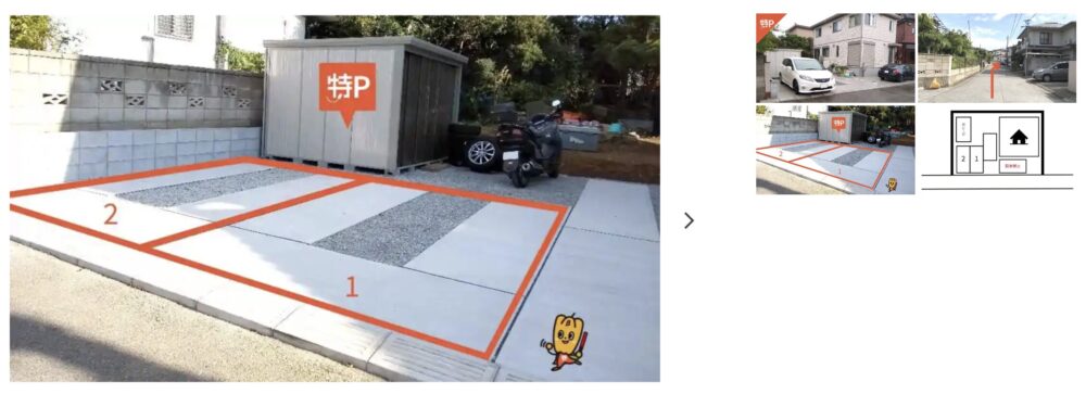 習志野台2-66-3駐車場