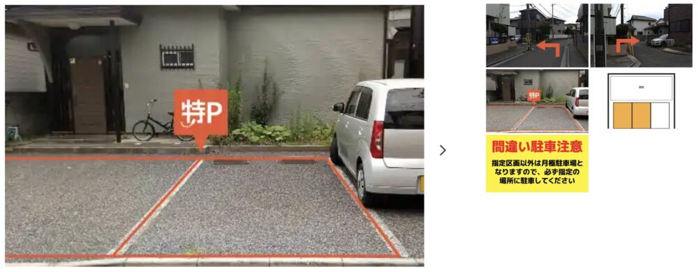 坪井_1-19-2_駐車場