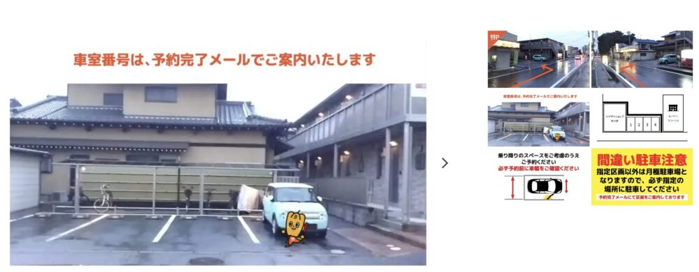 坪井東1-21-5駐車場