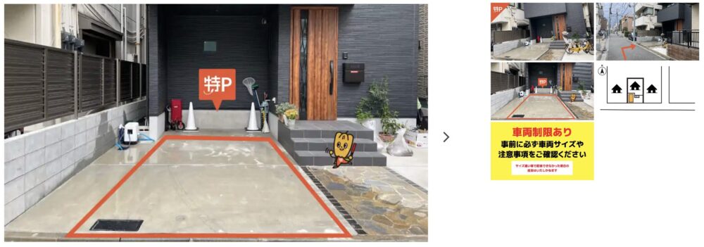 蒲田3-12-14駐車場