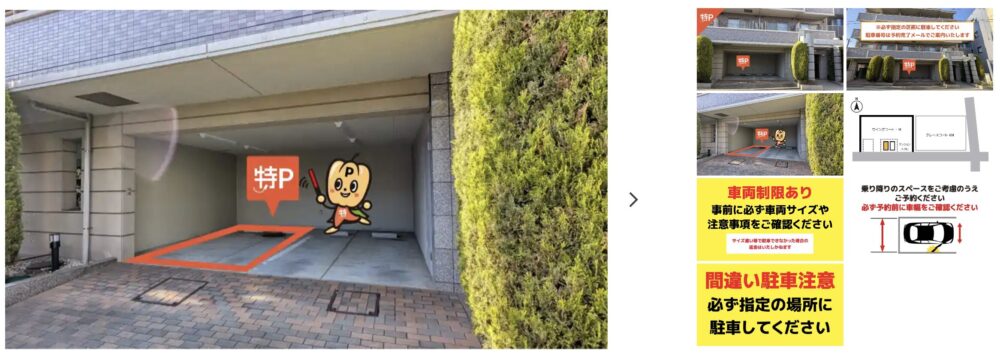 ウイングコートM駐車場