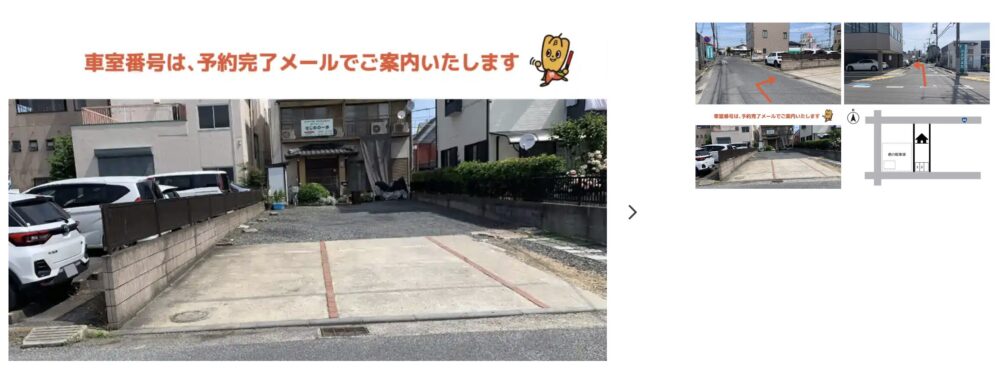 大工町3-11-21駐車場