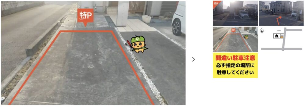 元今泉5-8-10駐車場