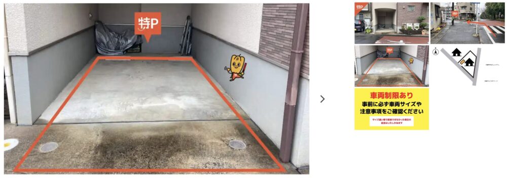 とどろき整体センター駐車場