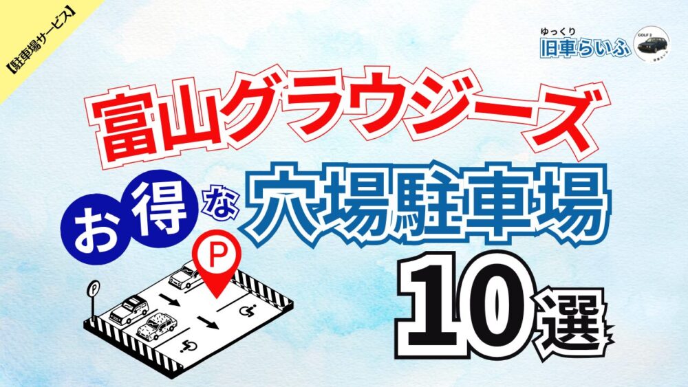 富山市総合体育館