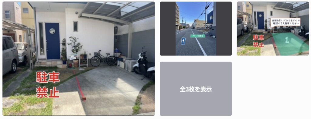 甲子園16−2駐車場