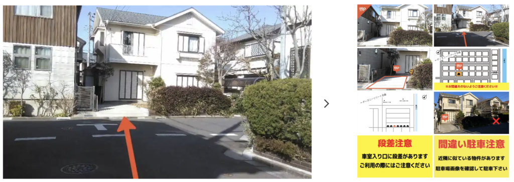 舞浜2-32-5駐車場